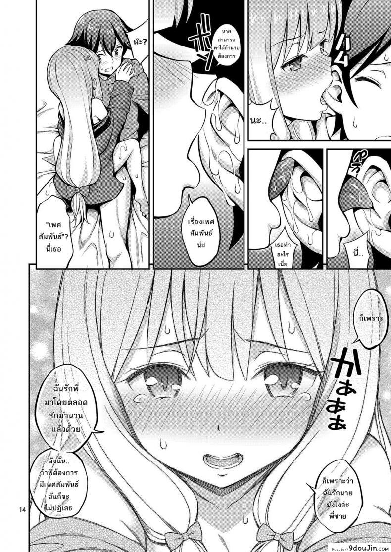 อ่านโดจิน มาเป็นแบบให้น้องสาว [Popochichi (Yahiro Pochi)] Eromanko Sensei (Eromanga Sensei) แปลไทย หน้าที่ 13