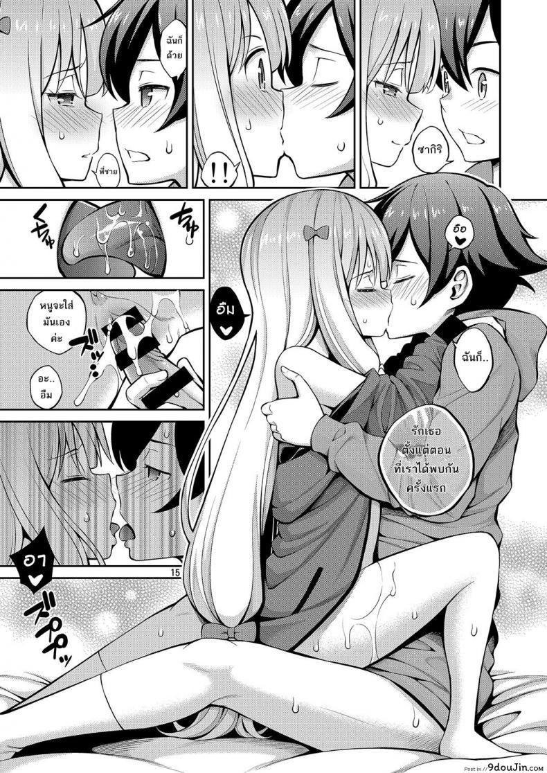 อ่านโดจิน มาเป็นแบบให้น้องสาว [Popochichi (Yahiro Pochi)] Eromanko Sensei (Eromanga Sensei) แปลไทย หน้าที่ 14