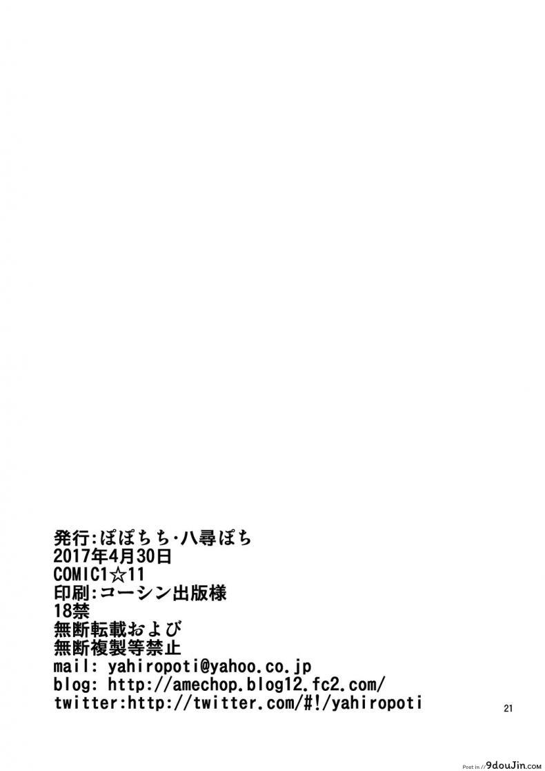 อ่านโดจิน มาเป็นแบบให้น้องสาว [Popochichi (Yahiro Pochi)] Eromanko Sensei (Eromanga Sensei) แปลไทย หน้าที่ 20