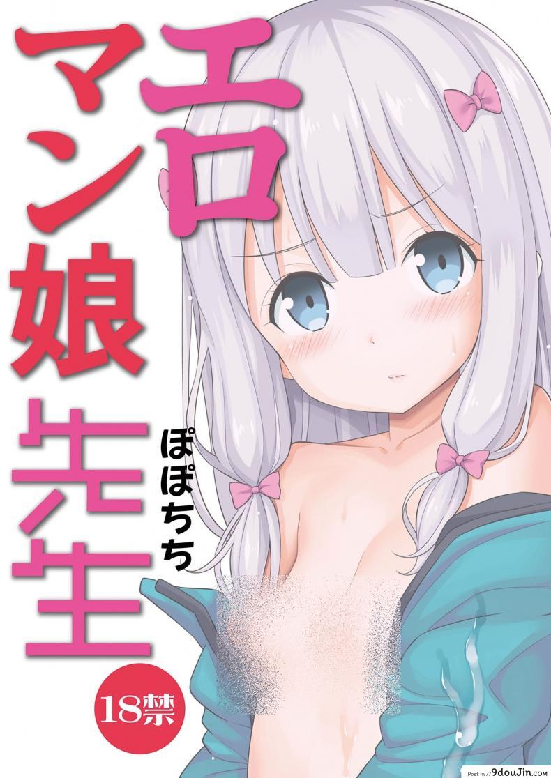 อ่านโดจิน มาเป็นแบบให้น้องสาว [Popochichi (Yahiro Pochi)] Eromanko Sensei (Eromanga Sensei) แปลไทย หน้าที่ 23