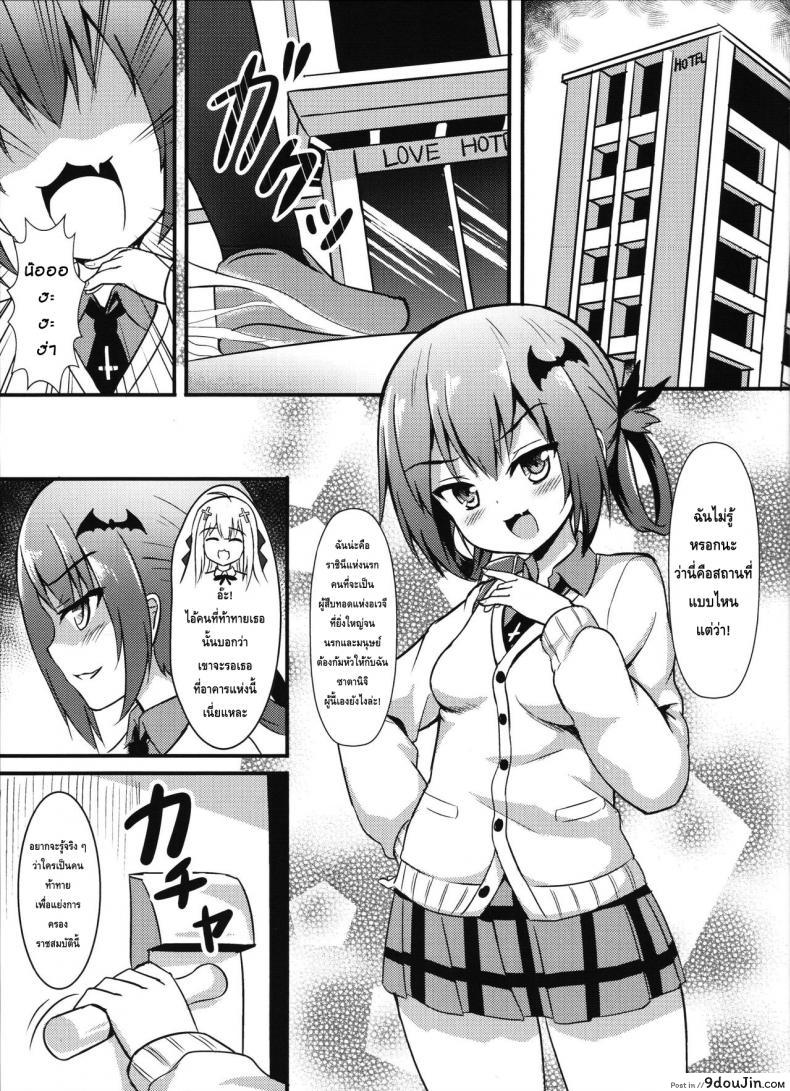 อ่านโดจิน ที่แบบไหนก็ไม่หวั่น (FF29) [Milkshake Work (Milkshake)] Bakakuma Satania’s Human Domination Plan (Gabriel Dropout) แปลไทย หน้าที่ 4