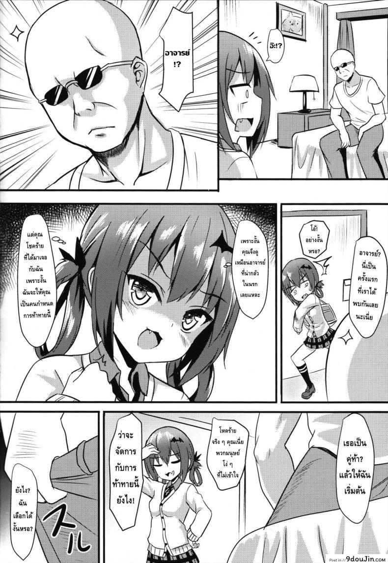 อ่านโดจิน ที่แบบไหนก็ไม่หวั่น (FF29) [Milkshake Work (Milkshake)] Bakakuma Satania’s Human Domination Plan (Gabriel Dropout) แปลไทย หน้าที่ 5
