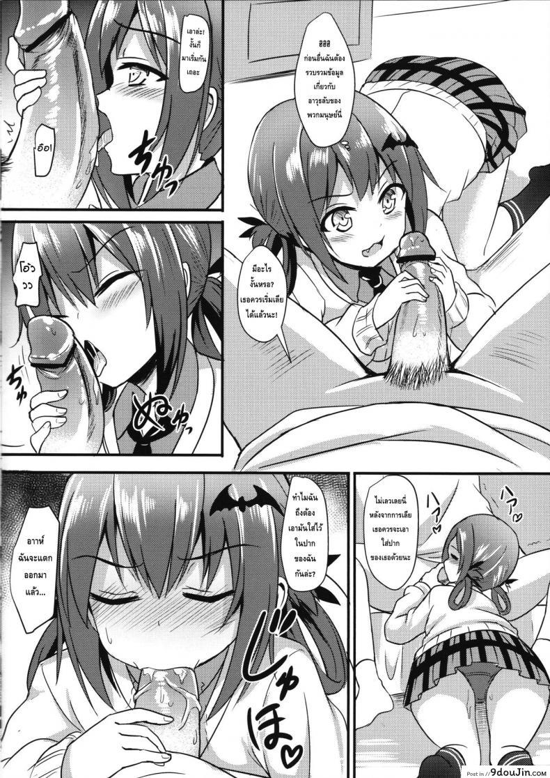 อ่านโดจิน ที่แบบไหนก็ไม่หวั่น (FF29) [Milkshake Work (Milkshake)] Bakakuma Satania’s Human Domination Plan (Gabriel Dropout) แปลไทย หน้าที่ 7
