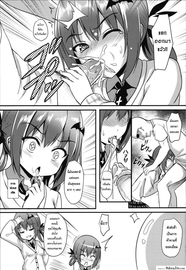 อ่านโดจิน ที่แบบไหนก็ไม่หวั่น (FF29) [Milkshake Work (Milkshake)] Bakakuma Satania’s Human Domination Plan (Gabriel Dropout) แปลไทย หน้าที่ 8
