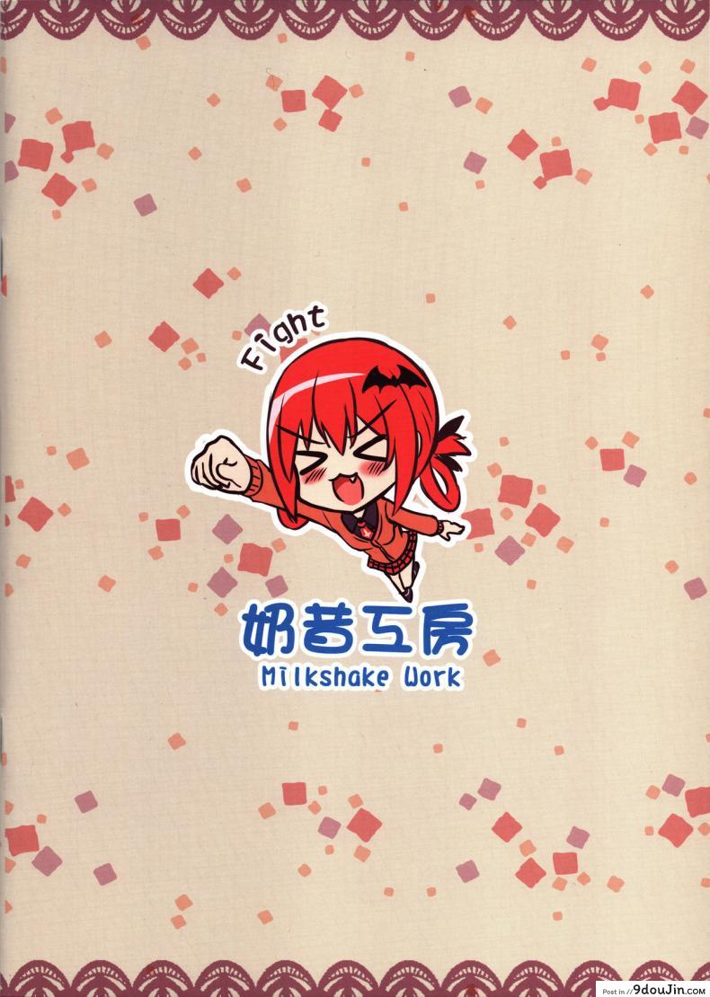 อ่านโดจิน ที่แบบไหนก็ไม่หวั่น (FF29) [Milkshake Work (Milkshake)] Bakakuma Satania’s Human Domination Plan (Gabriel Dropout) แปลไทย หน้าที่ 19