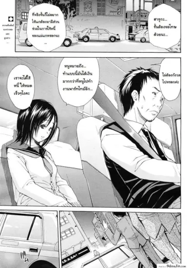 หนูอยากช่วยคุณพ่อ [Chiyou Yoyuchi] Shanai wa Inbina Kaori แปลไทย