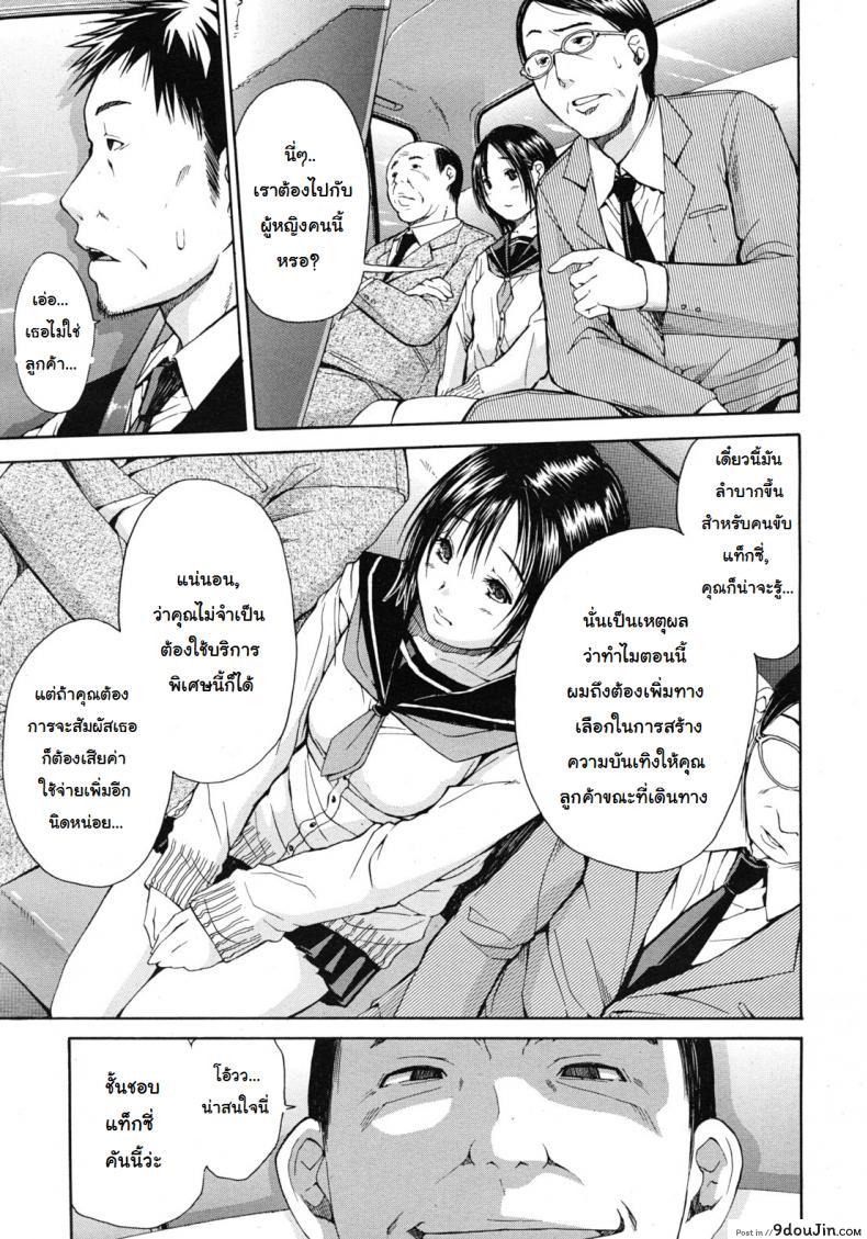 อ่านโดจิน หนูอยากช่วยคุณพ่อ [Chiyou Yoyuchi] Shanai wa Inbina Kaori | The Lewd Scent in the Car (COMIC MUJIN 2012-03) 1 หน้าที่ 3
