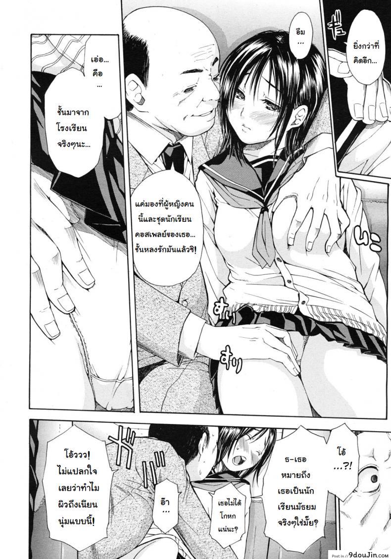 อ่านโดจิน หนูอยากช่วยคุณพ่อ [Chiyou Yoyuchi] Shanai wa Inbina Kaori แปลไทย หน้าที่ 4