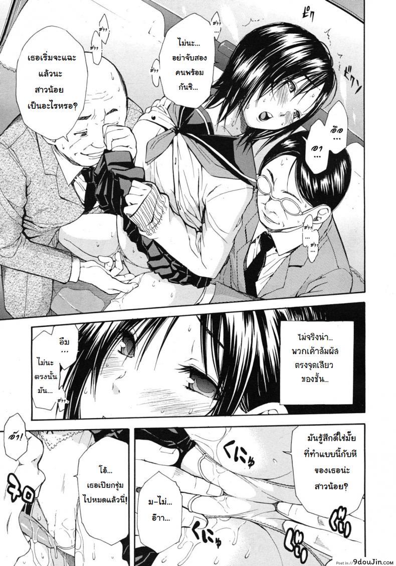 อ่านโดจิน หนูอยากช่วยคุณพ่อ [Chiyou Yoyuchi] Shanai wa Inbina Kaori แปลไทย หน้าที่ 7