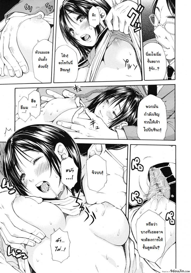 อ่านโดจิน หนูอยากช่วยคุณพ่อ [Chiyou Yoyuchi] Shanai wa Inbina Kaori แปลไทย หน้าที่ 9