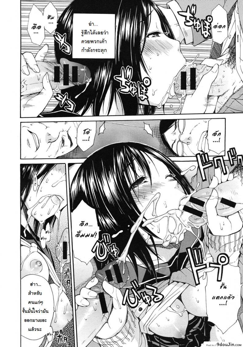 อ่านโดจิน หนูอยากช่วยคุณพ่อ [Chiyou Yoyuchi] Shanai wa Inbina Kaori แปลไทย หน้าที่ 14