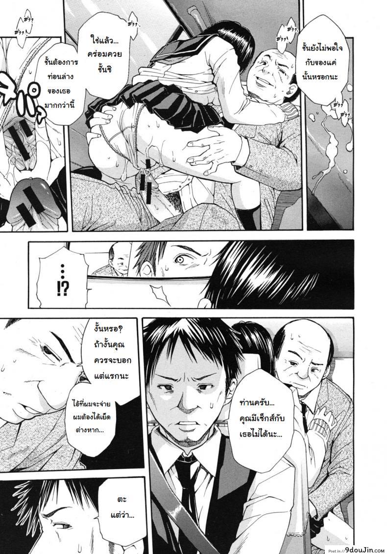 อ่านโดจิน หนูอยากช่วยคุณพ่อ [Chiyou Yoyuchi] Shanai wa Inbina Kaori แปลไทย หน้าที่ 15