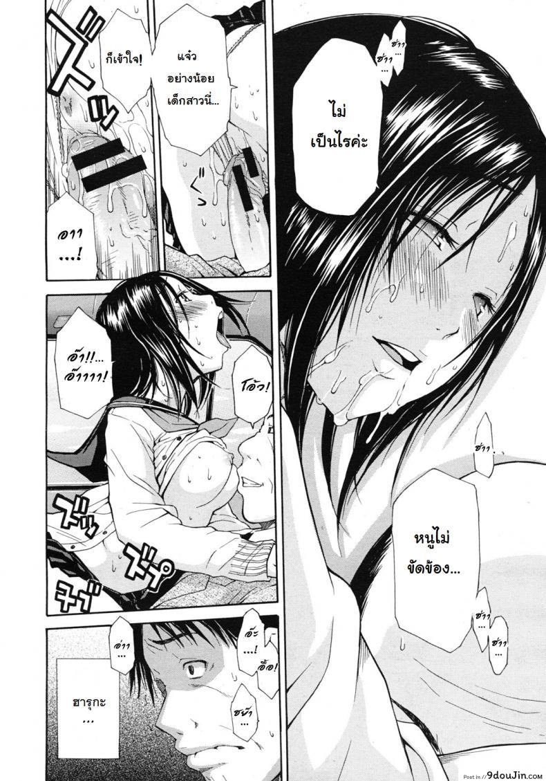 อ่านโดจิน หนูอยากช่วยคุณพ่อ [Chiyou Yoyuchi] Shanai wa Inbina Kaori แปลไทย หน้าที่ 16