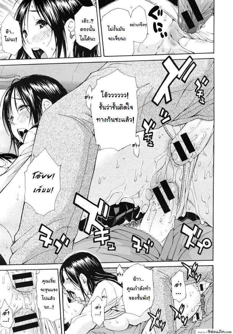 อ่านโดจิน หนูอยากช่วยคุณพ่อ [Chiyou Yoyuchi] Shanai wa Inbina Kaori แปลไทย หน้าที่ 21