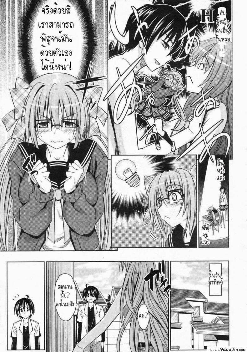อ่านโดจิน เบื่อของเก่า เลยต้องเปลี่ยน [Makinosaka Shinichi] Pure-days แปลไทย หน้าที่ 7