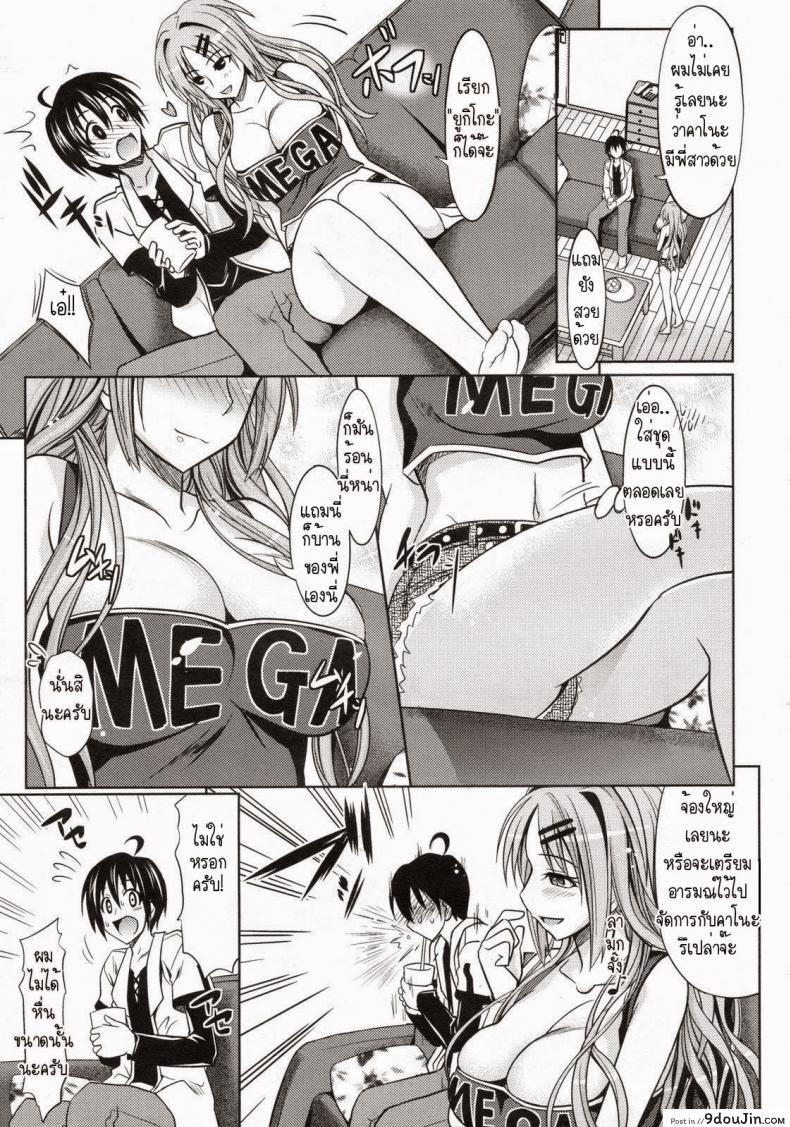 อ่านโดจิน เบื่อของเก่า เลยต้องเปลี่ยน [Makinosaka Shinichi] Pure-days แปลไทย หน้าที่ 9
