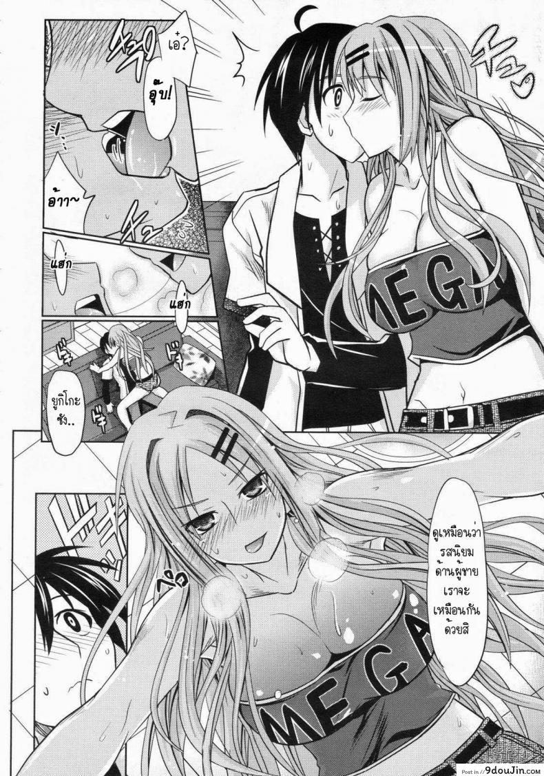 อ่านโดจิน เบื่อของเก่า เลยต้องเปลี่ยน [Makinosaka Shinichi] Pure-days แปลไทย หน้าที่ 12