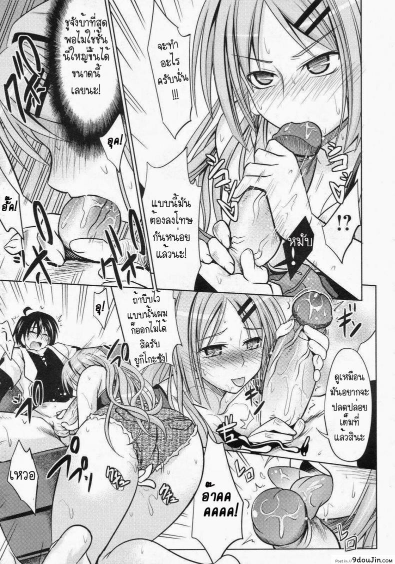 อ่านโดจิน เบื่อของเก่า เลยต้องเปลี่ยน [Makinosaka Shinichi] Pure-days แปลไทย หน้าที่ 15