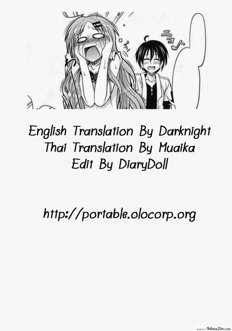อ่านโดจิน เบื่อของเก่า เลยต้องเปลี่ยน [Makinosaka Shinichi] Pure-days แปลไทย หน้าที่ 25
