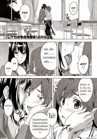 เซ็กส์แลกเกรด [Inomaru] Itazura senyou Hanahira Seitokaichou แปลไทย
