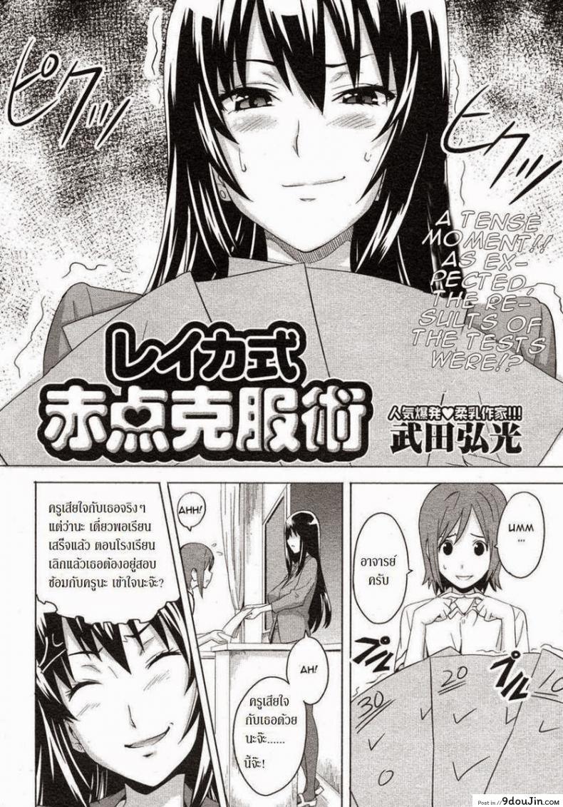 อ่านโดจิน เซ็กส์แลกเกรด [Inomaru] Itazura senyou Hanahira Seitokaichou หน้าที่ 2