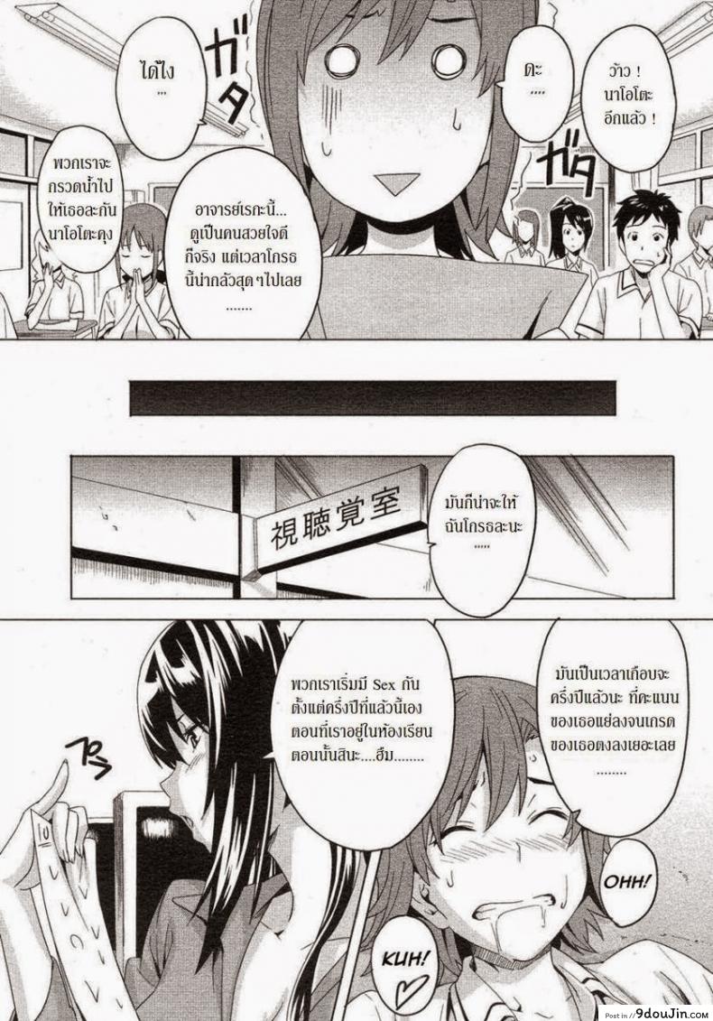 อ่านโดจิน เซ็กส์แลกเกรด [Inomaru] Itazura senyou Hanahira Seitokaichou หน้าที่ 3