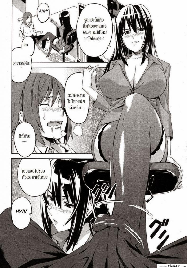 อ่านโดจิน เซ็กส์แลกเกรด [Inomaru] Itazura senyou Hanahira Seitokaichou หน้าที่ 4