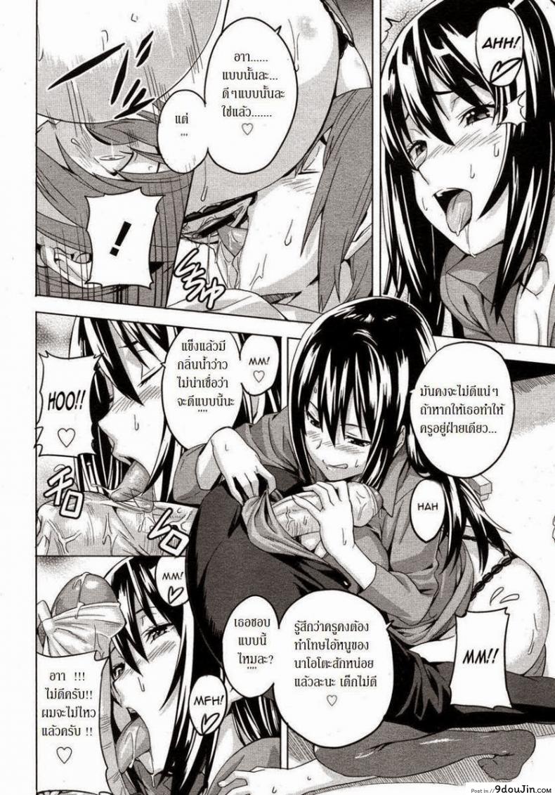 อ่านโดจิน เซ็กส์แลกเกรด [Inomaru] Itazura senyou Hanahira Seitokaichou แปลไทย หน้าที่ 8