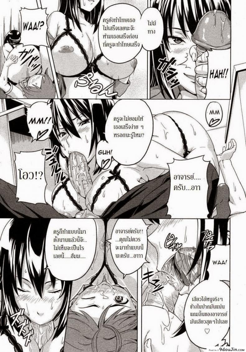 อ่านโดจิน เซ็กส์แลกเกรด [Inomaru] Itazura senyou Hanahira Seitokaichou แปลไทย หน้าที่ 9