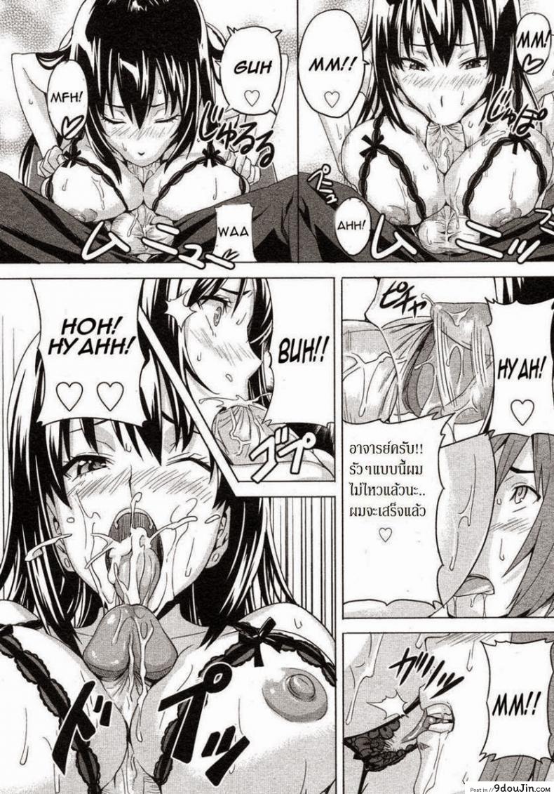 อ่านโดจิน เซ็กส์แลกเกรด [Inomaru] Itazura senyou Hanahira Seitokaichou แปลไทย หน้าที่ 10
