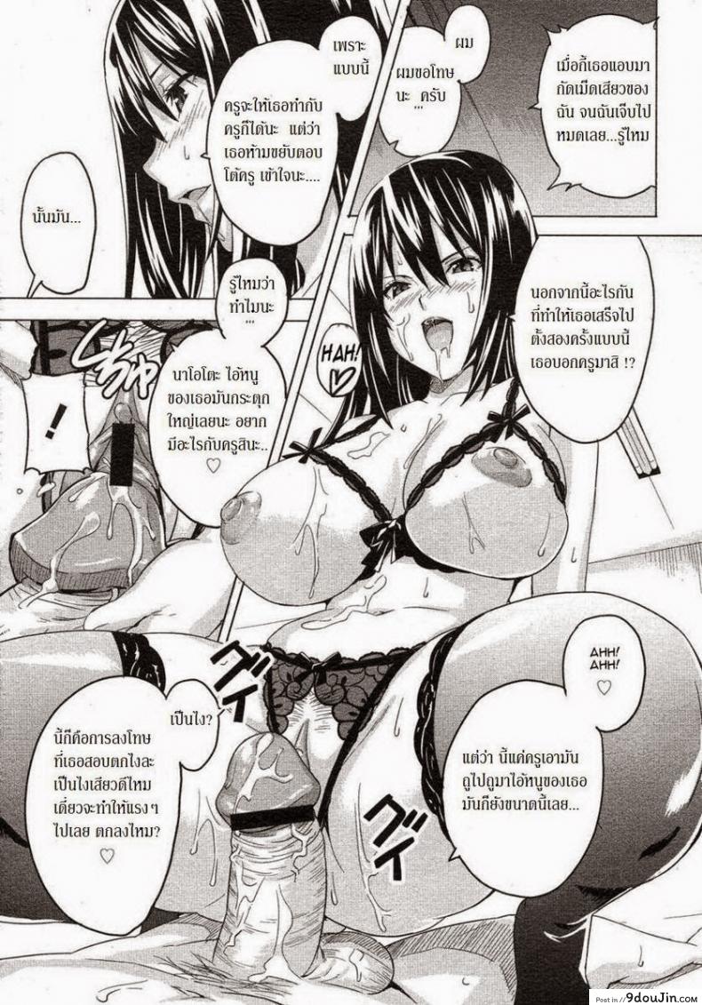 อ่านโดจิน เซ็กส์แลกเกรด [Inomaru] Itazura senyou Hanahira Seitokaichou แปลไทย หน้าที่ 11