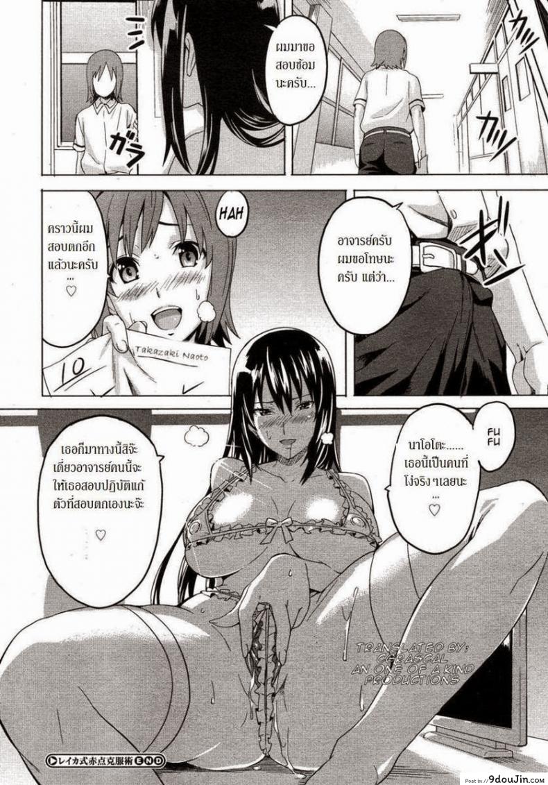อ่านโดจิน เซ็กส์แลกเกรด [Inomaru] Itazura senyou Hanahira Seitokaichou แปลไทย หน้าที่ 16