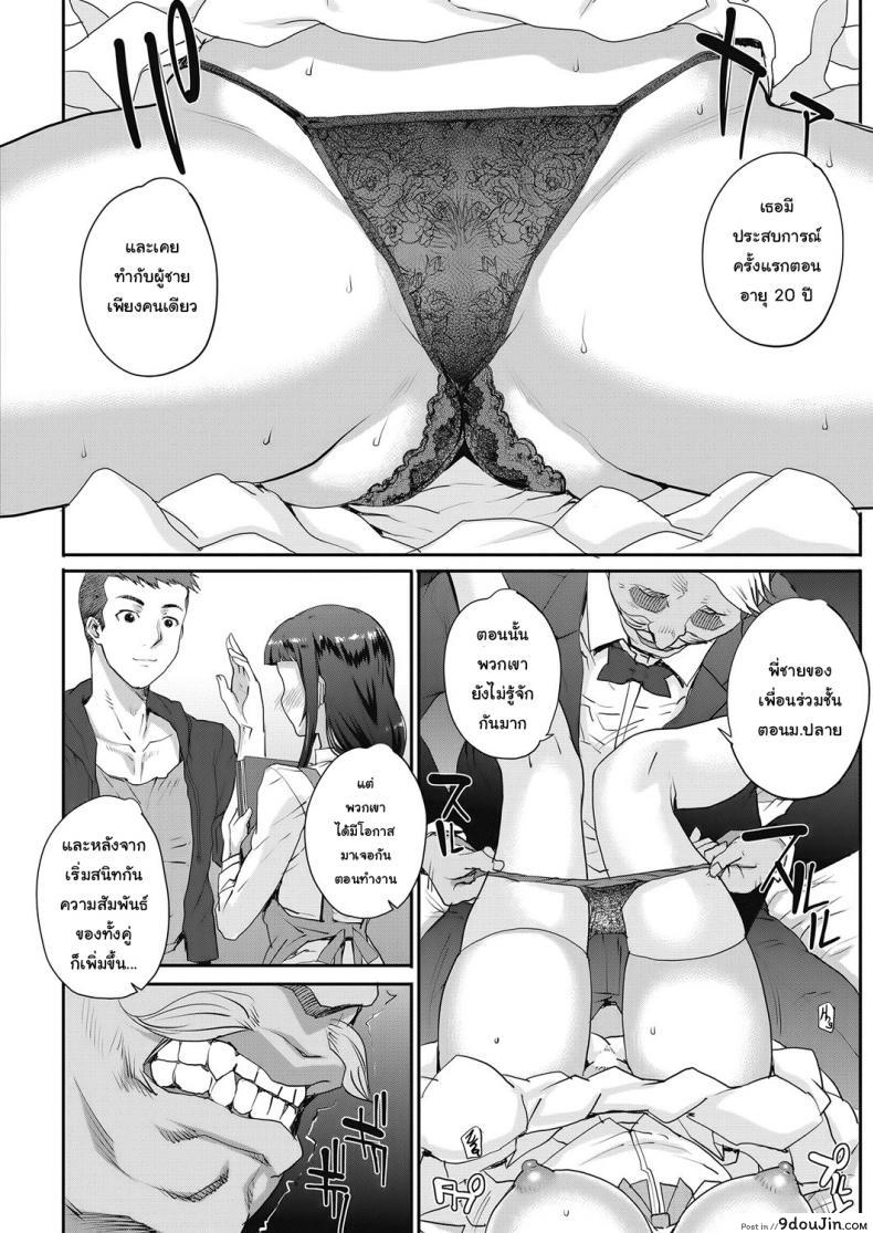 อ่านโดจิน เส้นทางสู่การเป็นเจ้าสาว [Carn] Marriage Rouge (COMIC HOTMiLK Koime Vol. 4) a หน้าที่ 5