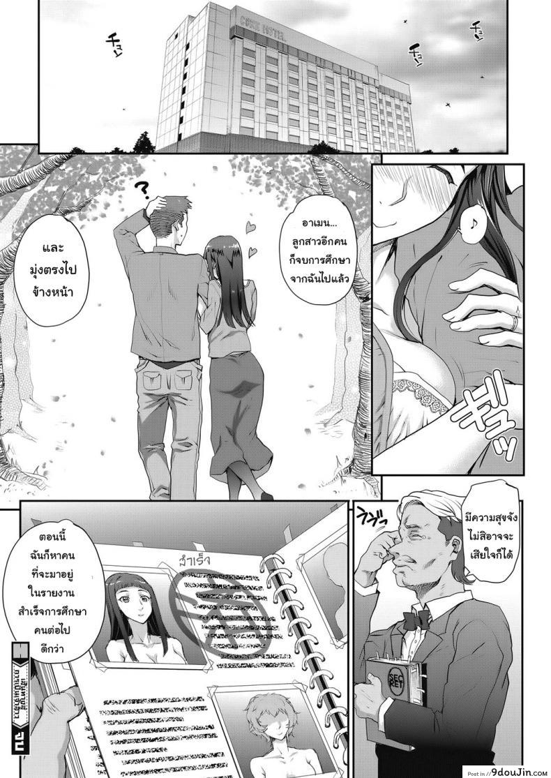 อ่านโดจิน เส้นทางสู่การเป็นเจ้าสาว [Carn] Marriage Rouge (COMIC HOTMiLK Koime Vol. 4) แปลไทย หน้าที่ 12