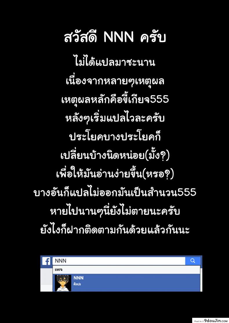 อ่านโดจิน เส้นทางสู่การเป็นเจ้าสาว [Carn] Marriage Rouge (COMIC HOTMiLK Koime Vol. 4) แปลไทย หน้าที่ 13