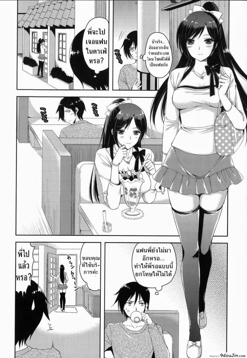 อ่านโดจิน ประสบการณ์จากพี่สาวสุดซื่อ [Ayakawa Riku] Sunao ni Natte yo! (Ane-Imo Love H) แปลไทย หน้าที่ 6