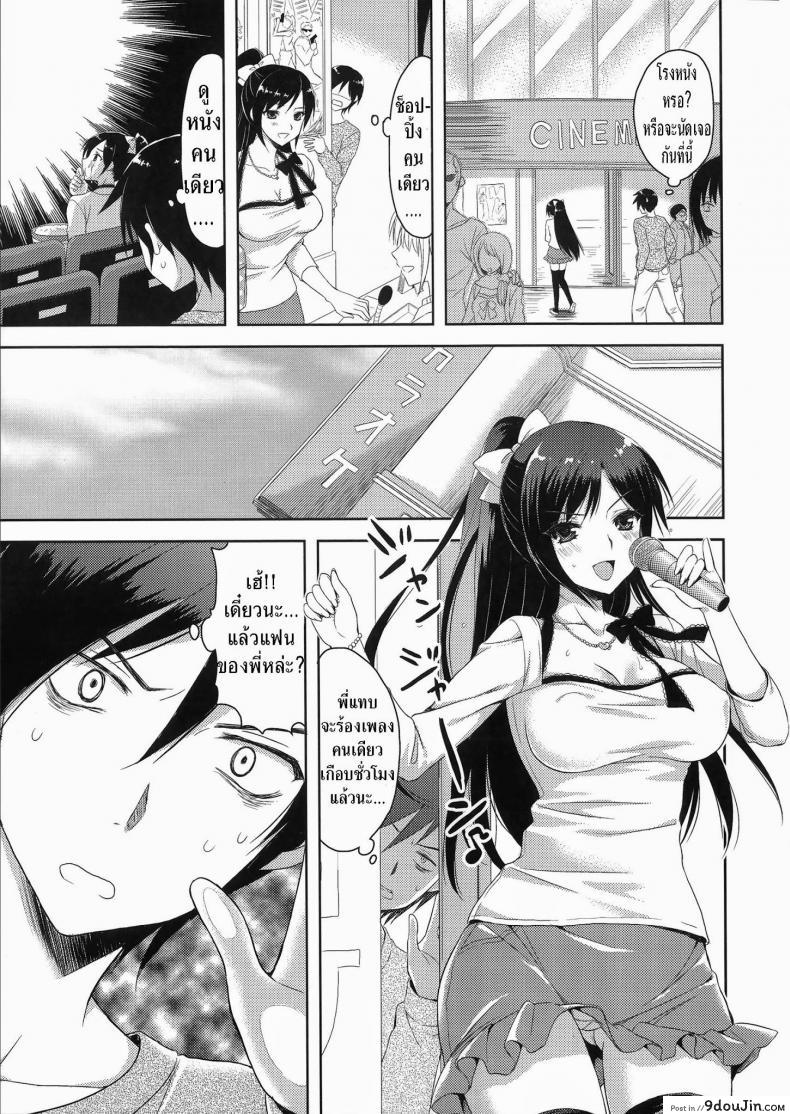 อ่านโดจิน ประสบการณ์จากพี่สาวสุดซื่อ [Ayakawa Riku] Sunao ni Natte yo! (Ane-Imo Love H) แปลไทย หน้าที่ 7