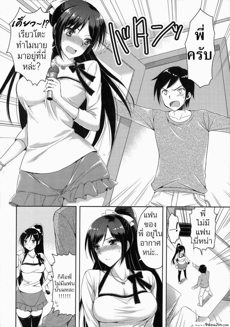 อ่านโดจิน ประสบการณ์จากพี่สาวสุดซื่อ [Ayakawa Riku] Sunao ni Natte yo! (Ane-Imo Love H) แปลไทย หน้าที่ 8