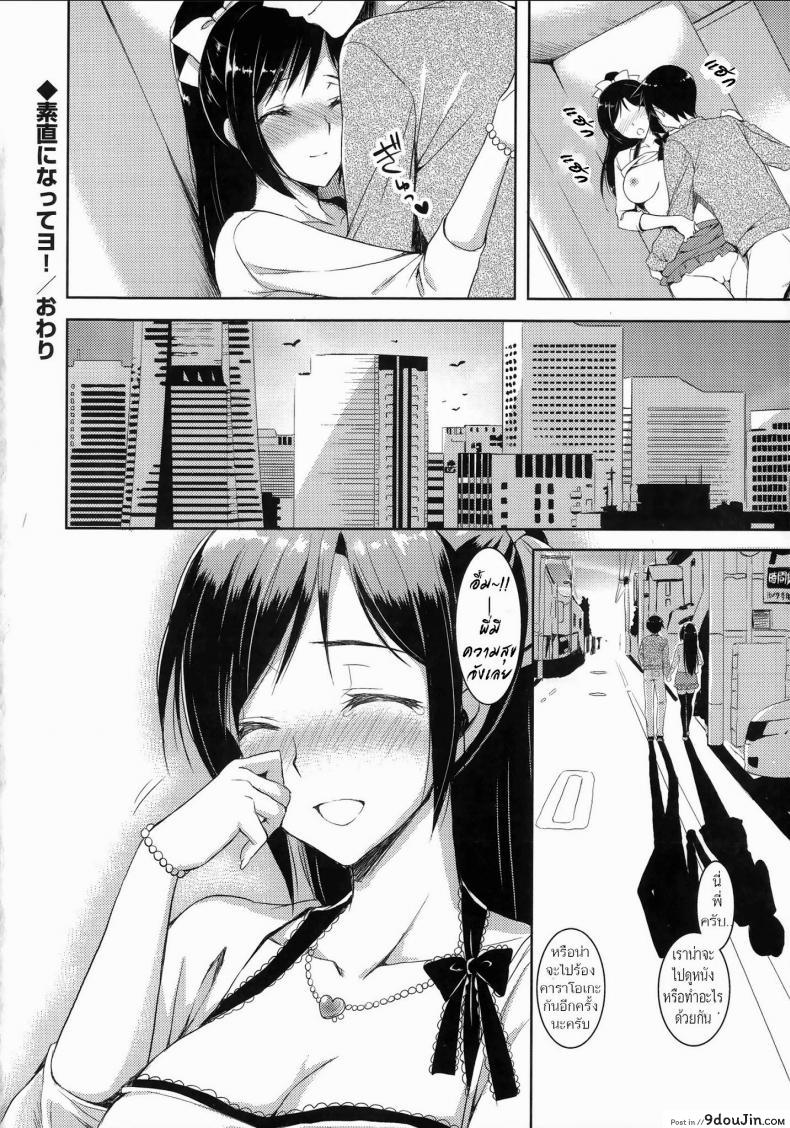 อ่านโดจิน ประสบการณ์จากพี่สาวสุดซื่อ [Ayakawa Riku] Sunao ni Natte yo! (Ane-Imo Love H) แปลไทย หน้าที่ 19