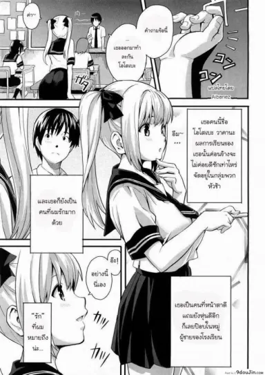 รักนะยัยโง่ [Takeda Hiromitsu] Boku no Seito de Niizuma de (Tsundero) แปลไทย