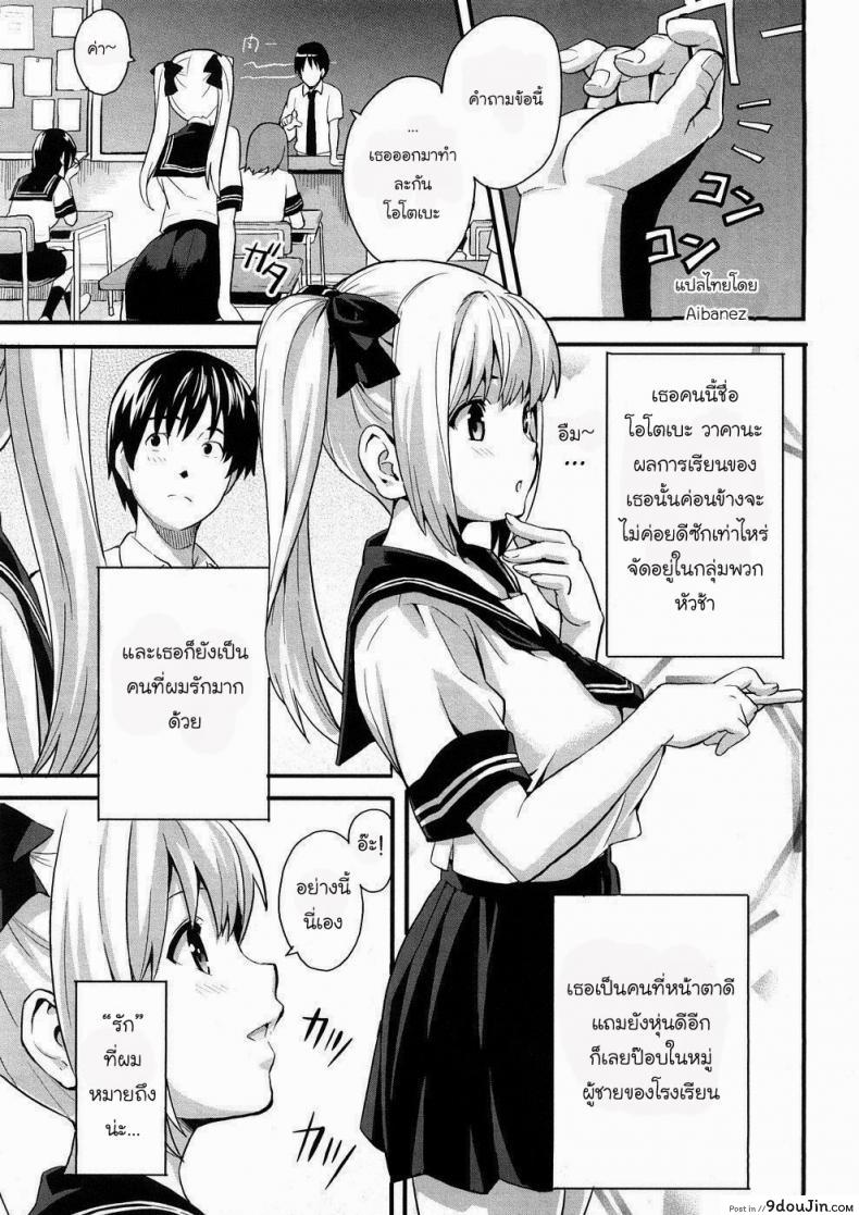 รักนะยัยโง่ [Takeda Hiromitsu] Boku no Seito de Niizuma de | With My Student and Newlywed (Tsundero)