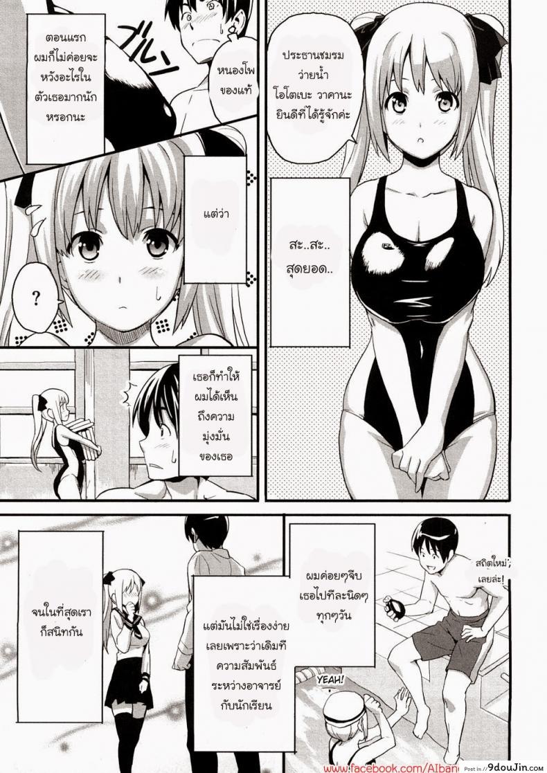 อ่านโดจิน รักนะยัยโง่ [Takeda Hiromitsu] Boku no Seito de Niizuma de | With My Student and Newlywed (Tsundero) หน้าที่ 3