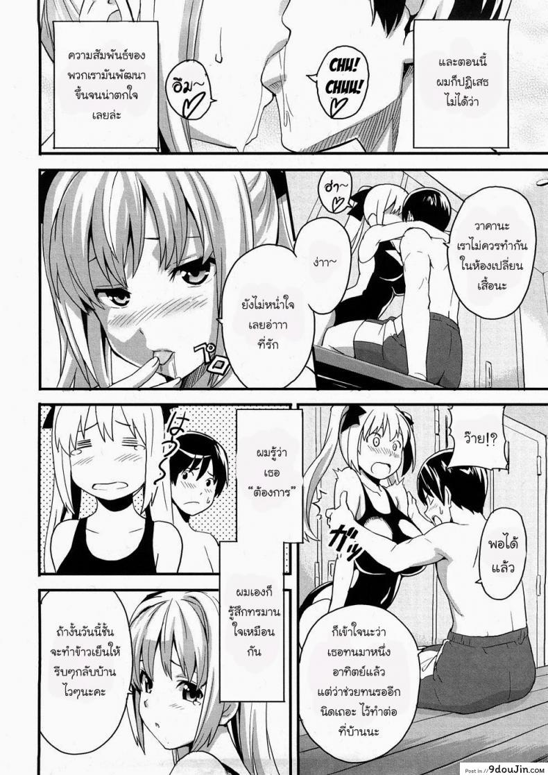 อ่านโดจิน รักนะยัยโง่ [Takeda Hiromitsu] Boku no Seito de Niizuma de | With My Student and Newlywed (Tsundero) หน้าที่ 4