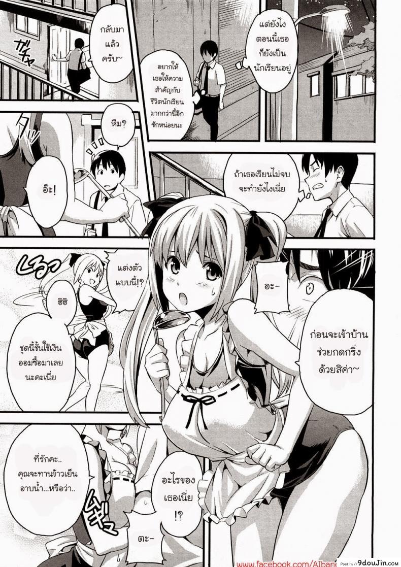 อ่านโดจิน รักนะยัยโง่ [Takeda Hiromitsu] Boku no Seito de Niizuma de | With My Student and Newlywed (Tsundero) หน้าที่ 5