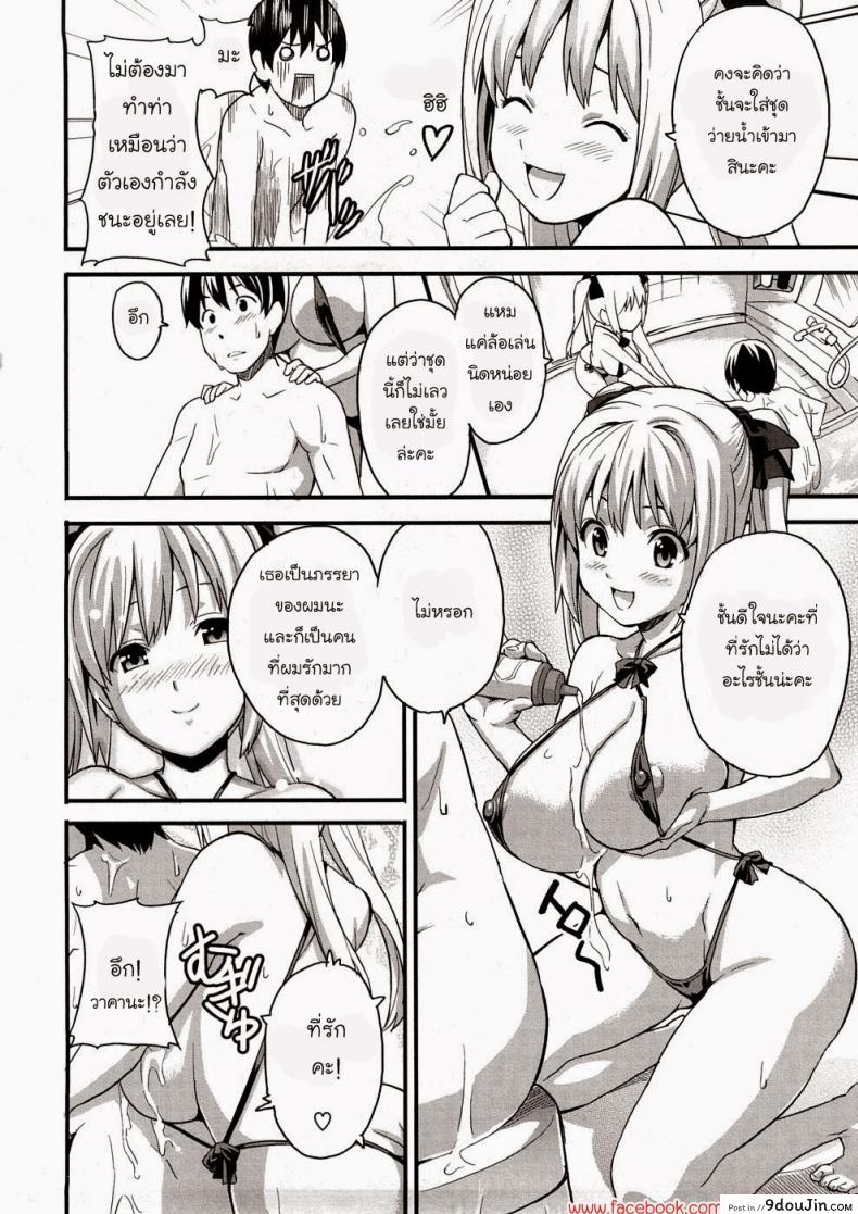 อ่านโดจิน รักนะยัยโง่ [Takeda Hiromitsu] Boku no Seito de Niizuma de (Tsundero) แปลไทย หน้าที่ 8