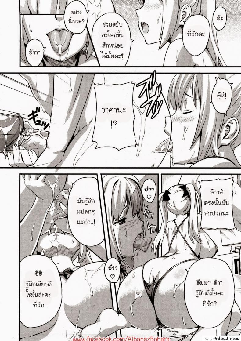 อ่านโดจิน รักนะยัยโง่ [Takeda Hiromitsu] Boku no Seito de Niizuma de (Tsundero) แปลไทย หน้าที่ 10