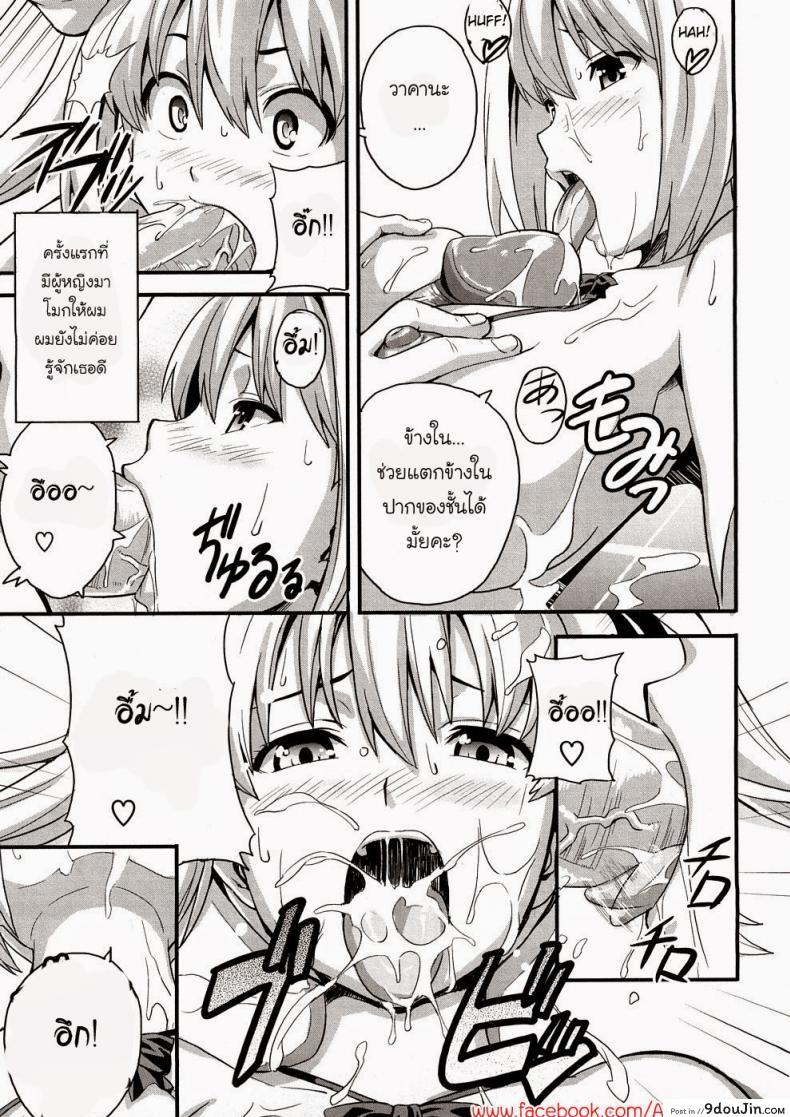 อ่านโดจิน รักนะยัยโง่ [Takeda Hiromitsu] Boku no Seito de Niizuma de (Tsundero) แปลไทย หน้าที่ 13
