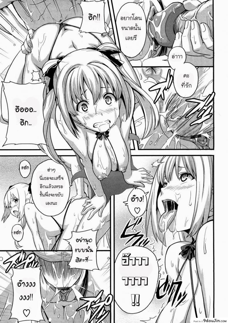อ่านโดจิน รักนะยัยโง่ [Takeda Hiromitsu] Boku no Seito de Niizuma de (Tsundero) แปลไทย หน้าที่ 17