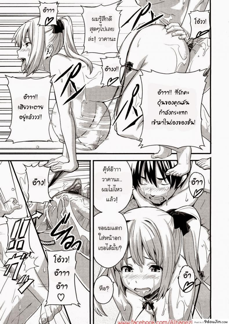 อ่านโดจิน รักนะยัยโง่ [Takeda Hiromitsu] Boku no Seito de Niizuma de (Tsundero) แปลไทย หน้าที่ 19