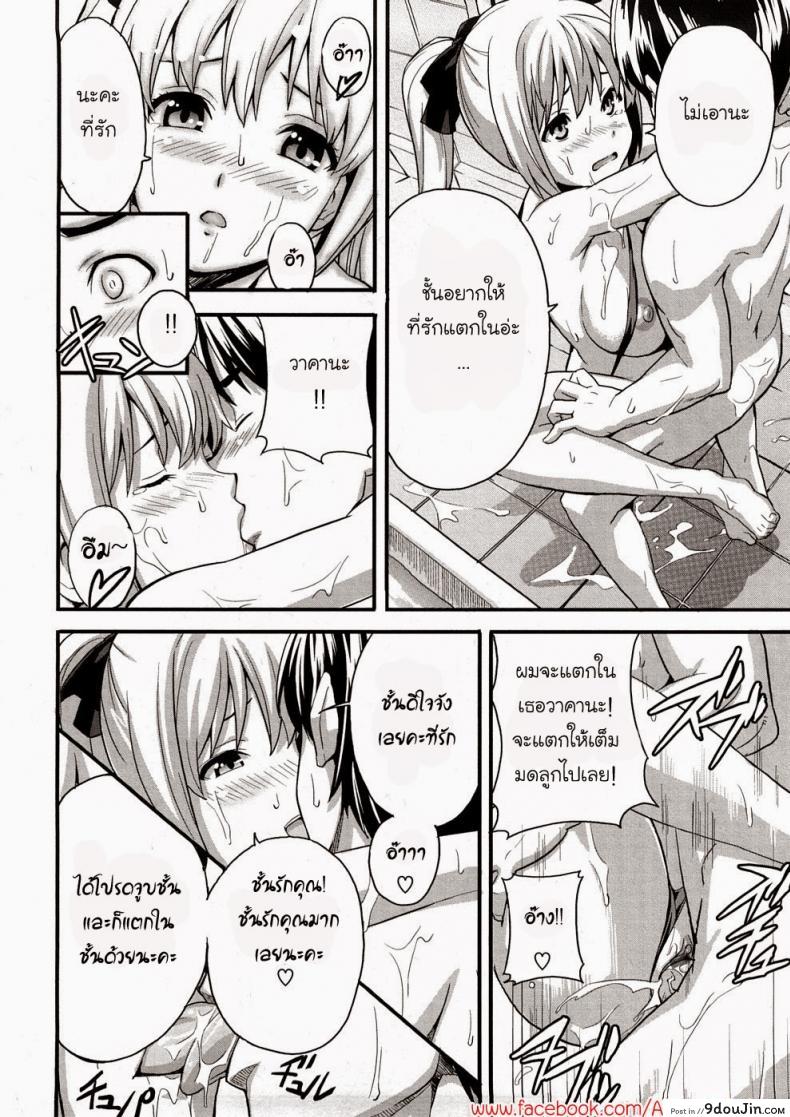 อ่านโดจิน รักนะยัยโง่ [Takeda Hiromitsu] Boku no Seito de Niizuma de (Tsundero) แปลไทย หน้าที่ 20